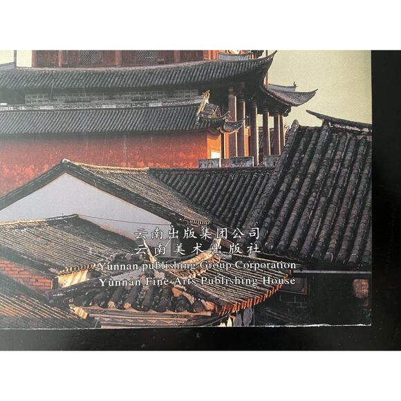 CHINESE OLD CITY - Wei Shan - Picture 2 of 7